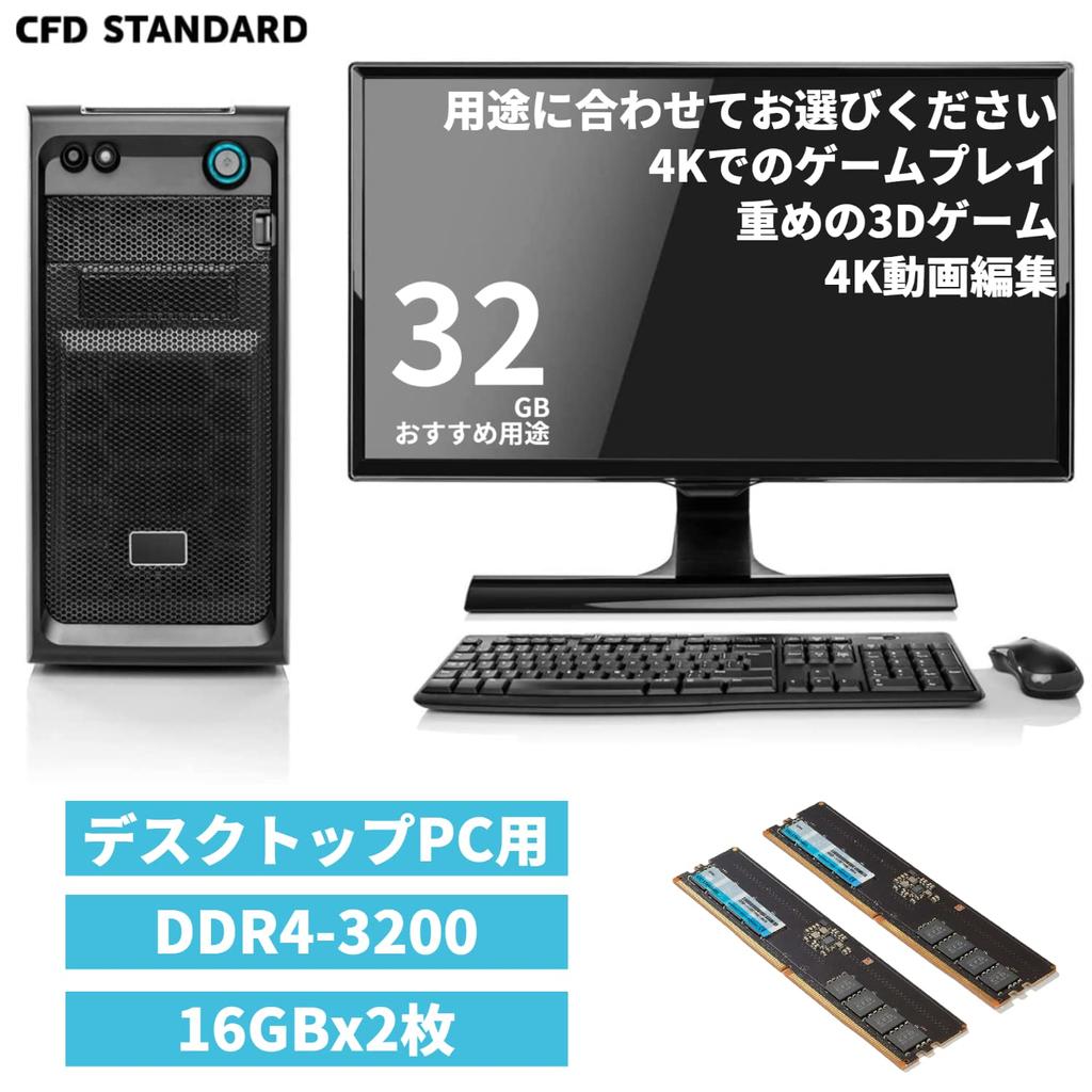 CFD sales CFD Sales Стандартная настольная память CFD DDR4 3200 16 ГБ x 2 288-контактный DIMM Совместимость гарантирована (PC4-25600) W4U3200CS-16G