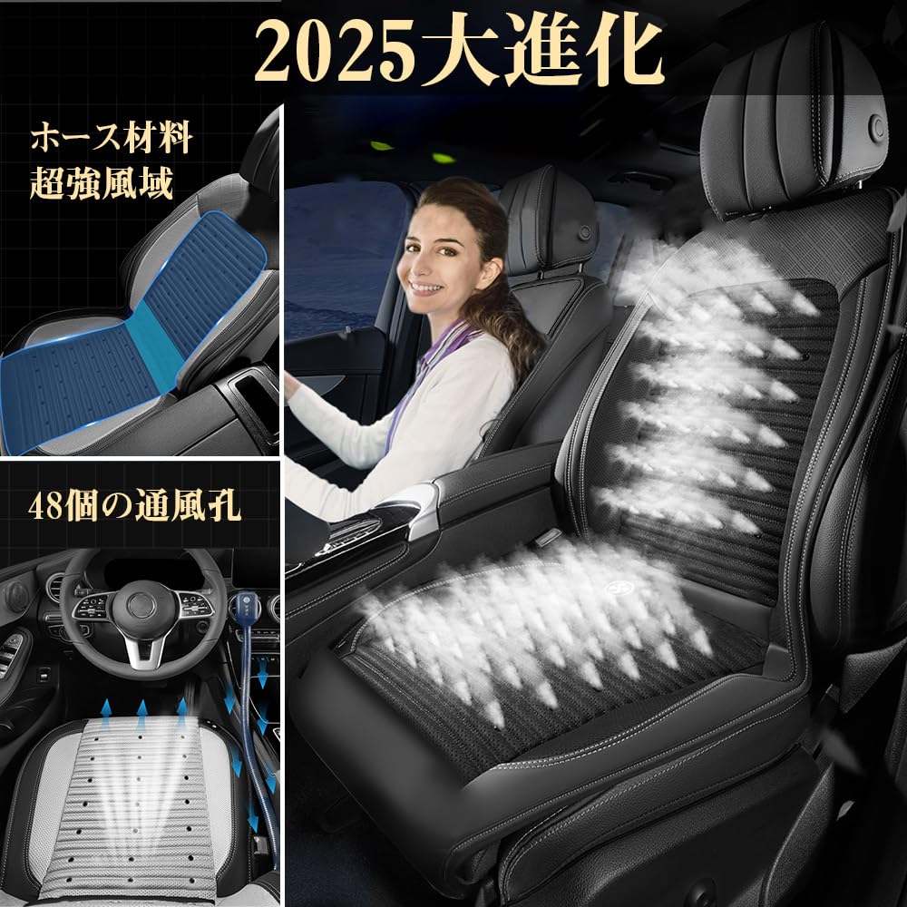 Ceskony Seat with 2 Large 2025 Summer Limited Edition 48 Cool Air 3 Levels of Automatic 2 USB Charger DC12V Air Car Seat Seat Passenger Easy Heat