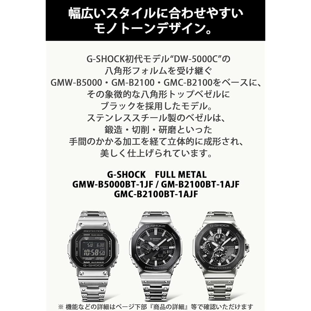 Casio G-Shock GM-B2100BT-1AJF Full Metal Bluetooth Tough Solar Men's Watch Black Bezel Silver