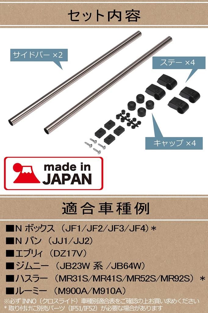 Боковая дуга CARMATE Car Storage Cross Ride Series для легковых автомобилей и компактных левых и правых автомобилей NS123,