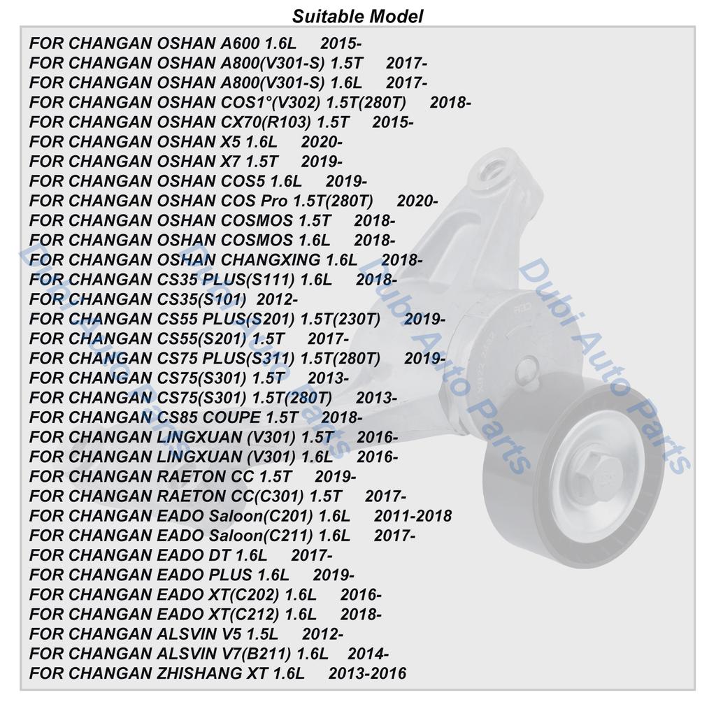 Ролик натяжителя ремня для CHANGAN CS35 CS55 CS75 PLUS CS85 RAETON CC EADO ALSVIN OSHAN COS1 CX70 A600 A800 COSMOS Аксессуары