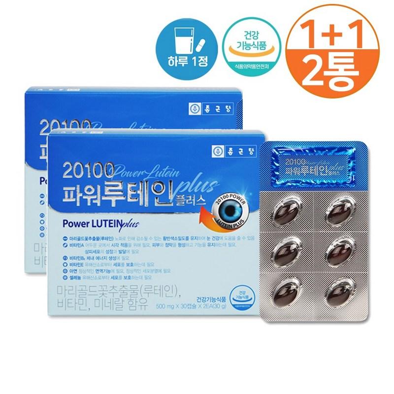 Lutein, vitamin mineral, marigold flower extract, zinc selenium, parents' eye health, eye relief, 60 capsules, 2 bottles, 60 tablets, 2 units