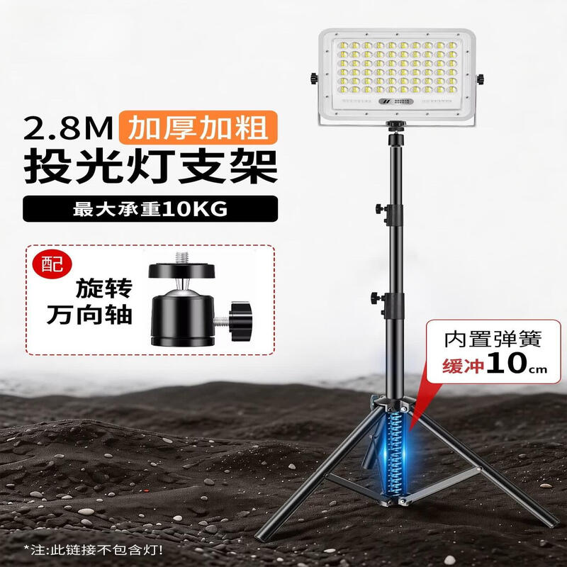Телескопическая стойка для освещения Jun Ding Ying 2,8 м