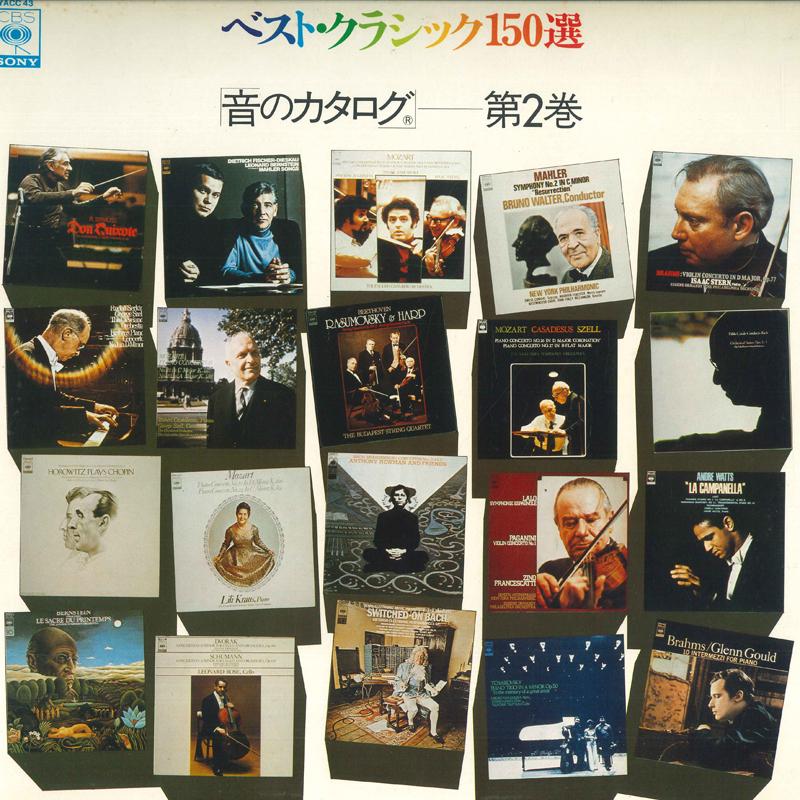 LP Пластинка - Лучшие 150 Классических Произведений / Звук YACC43 CBS SONY Япония Классика Б/У