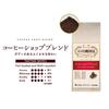 Кофе молотый Ogawa Coffee Shop Blend 140г