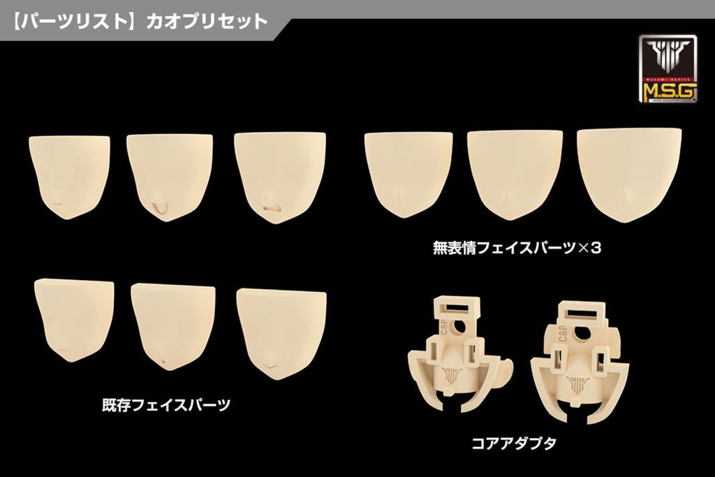 KOTOBUKIYA Megami Device 04 Набор лиц для Chaos Pretty Skin Color C Высота 19 мм Масштаб пластиковая модель MSG и приблизительно. 1/1