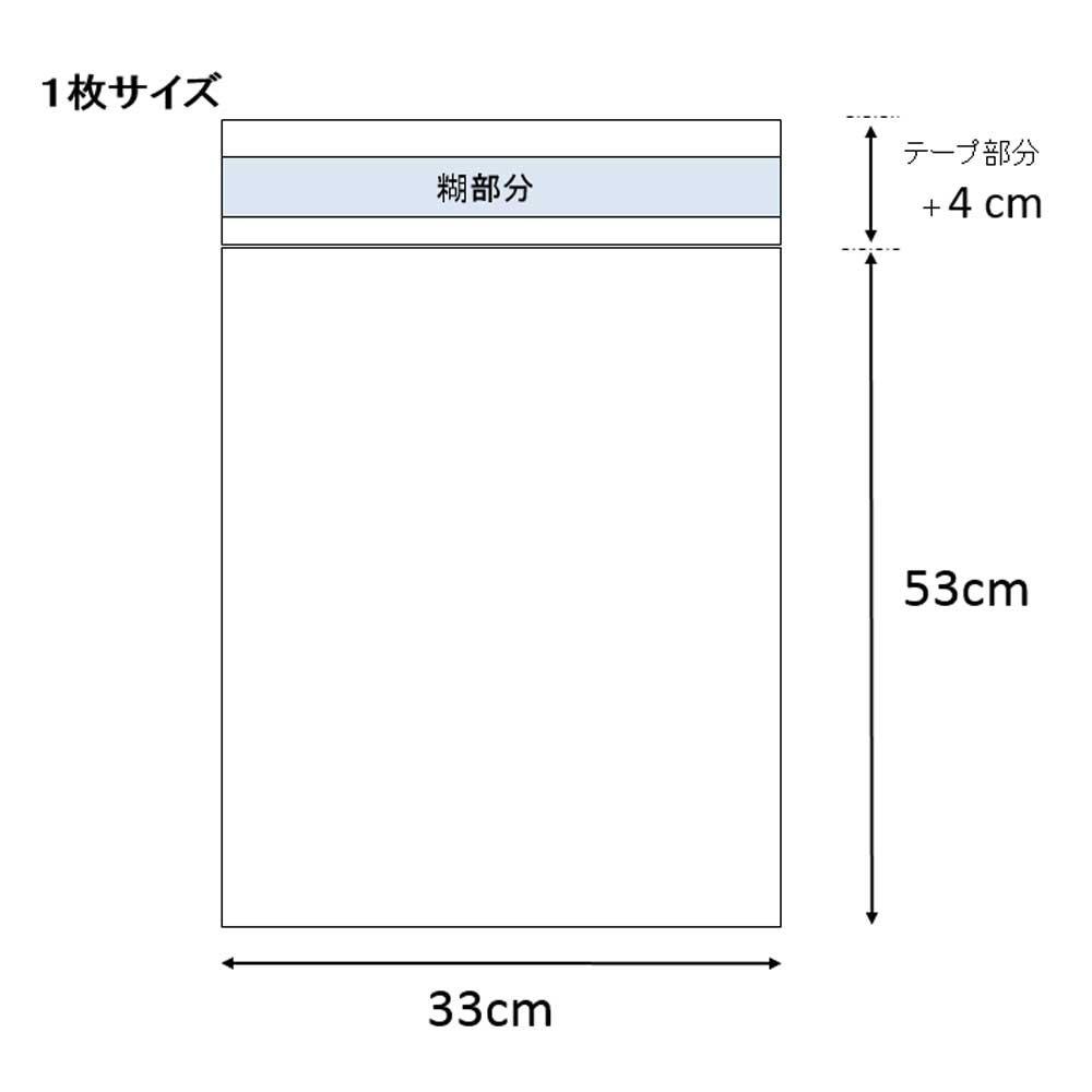 Shimojima Heiko Transparent OPP Bags, Crystal Pack, with Tape, 33 x 53 cm, 100 pieces, T33-53