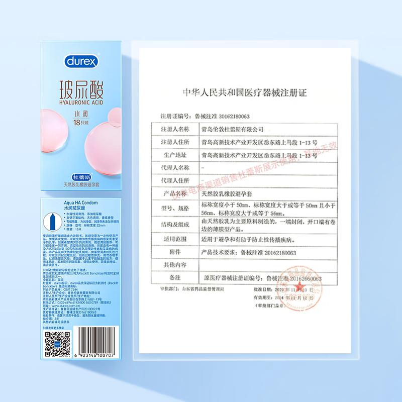 Презервативы Durex с гиалуроновой кислотой, супер смазка, приятные ощущения для женщин, 12 или 18 шт.
