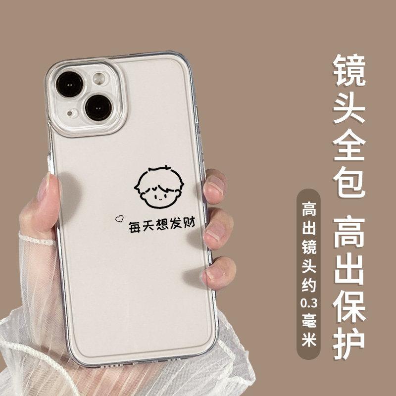 Богатый парень подает заявку на чехол для мобильного телефона Apple 17 iphone16promax15plus13 всесторонний 12 защита от отпечатков пальцев