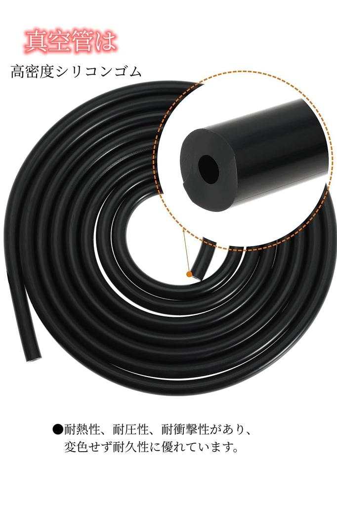Silicone Hose, 0.16 inch (4 mm), Heat Resistant, General Purpose Vacuum Hose, Car, Silicone