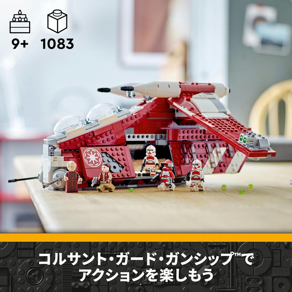 LEGO Star Wars Coruscant Guard Gunship Toy Подарок на день рождения Блок Рождество Мальчики Девочки Дети 9 лет 10 лет 11 лет Начальная школа