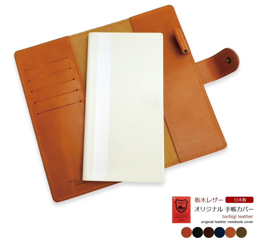 Кожаная обложка для планера, кожа Точиги, сделано в Японии, для еженедельников Hobonichi Weeks (красно-коричневый)