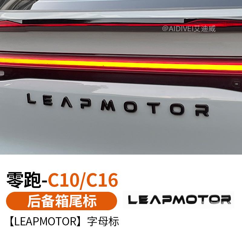 Черный Воин Наклейка с Буквой на Эмблему Автомобиля Leapmotor C10/C16 для Внешней Модификации