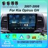 Автомобильное радио Android 14 все в одном интеллектуальные системы для Kia Opirus GH 2007 - 2008 мультимедийная навигационная головная часть Carplay Auto