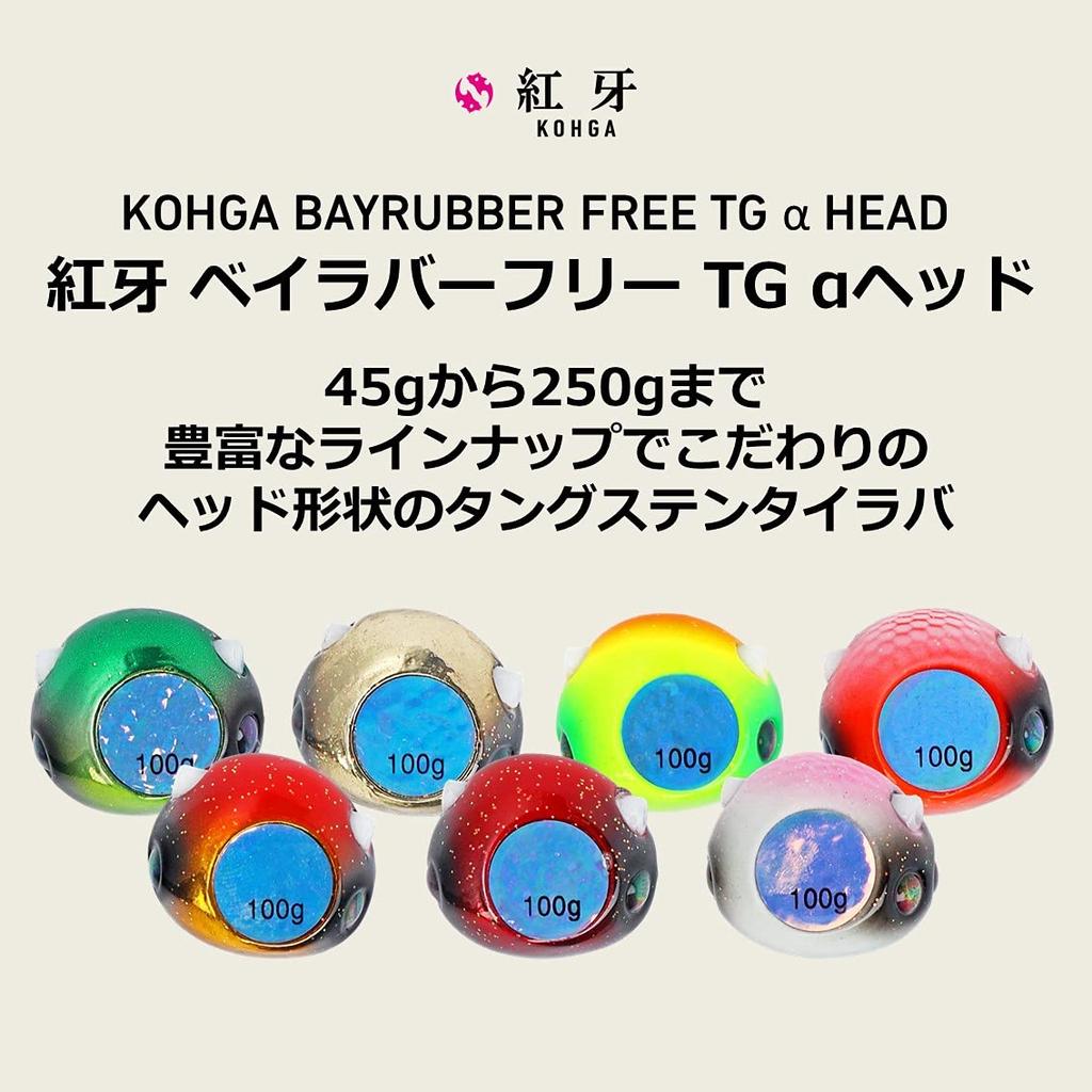 DAIWA Koga Bay Rubber Free TG Head 45g Koga Green 45g (Tungsten)