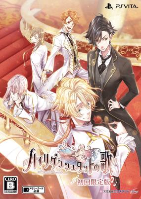 Heiligenstadt no Uta Песня Ограниченного Издания с Бонусом для PS Vita (Хайлигенштадт) Предзаказ (Драматический компакт-диск) -
