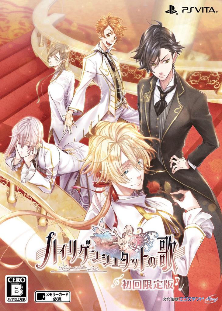 The Song of Heiligenstadt First Limited Edition Bonus PSVita Pre-order (Drama CD) -