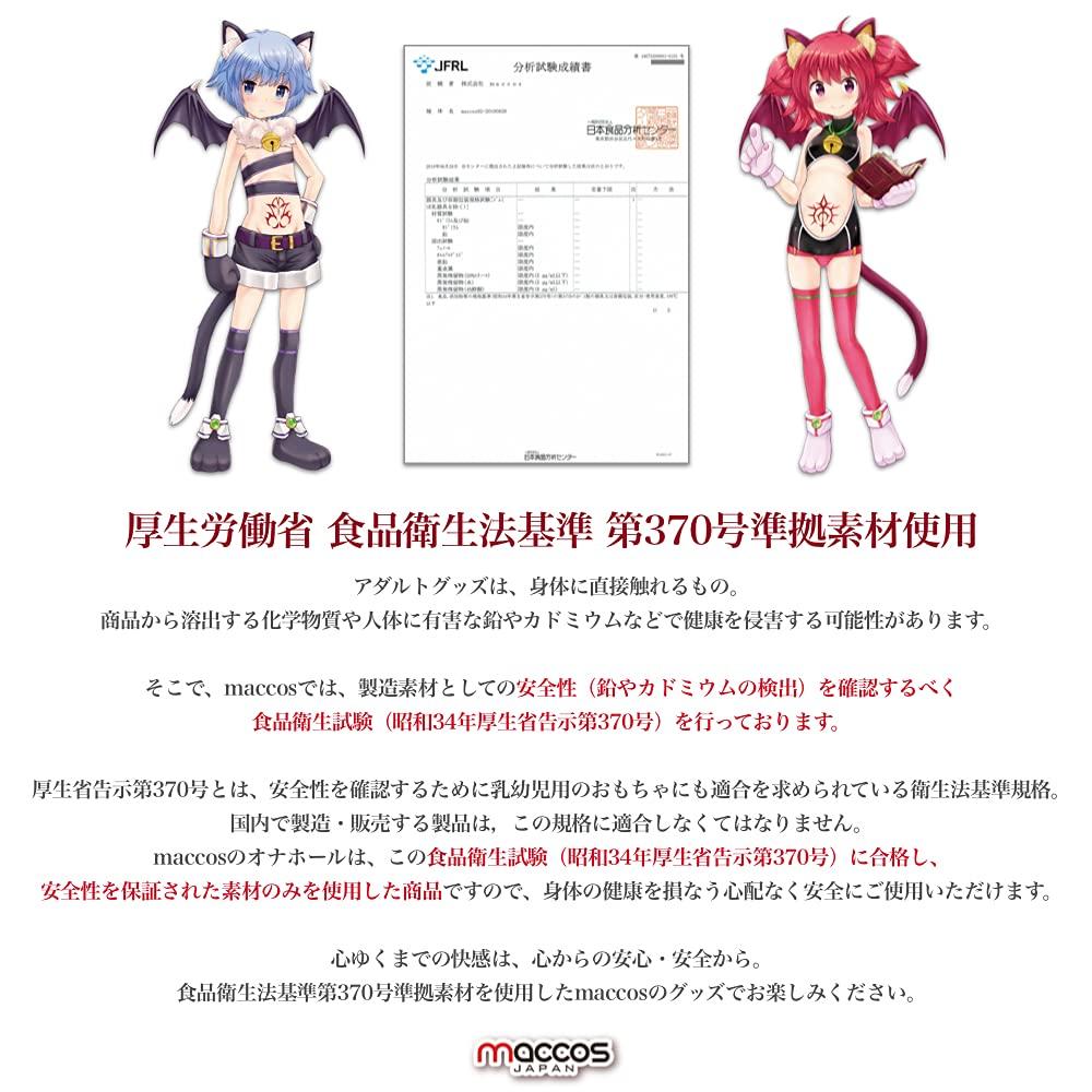 maccos japan Maccos Chillmania of the Pure Land кг человеческая кожа ощущается дизайн с расслабляющей вагиной и тугим мастурбатором мастурбатор для взрослых товары для взрослых