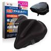 Bicycle Saddle Cover On TV and Supervised by an Automobile Comes with a Waterproof Cover Thick Saddle Absorption So Your Butt Ideal for Exercise Bikes