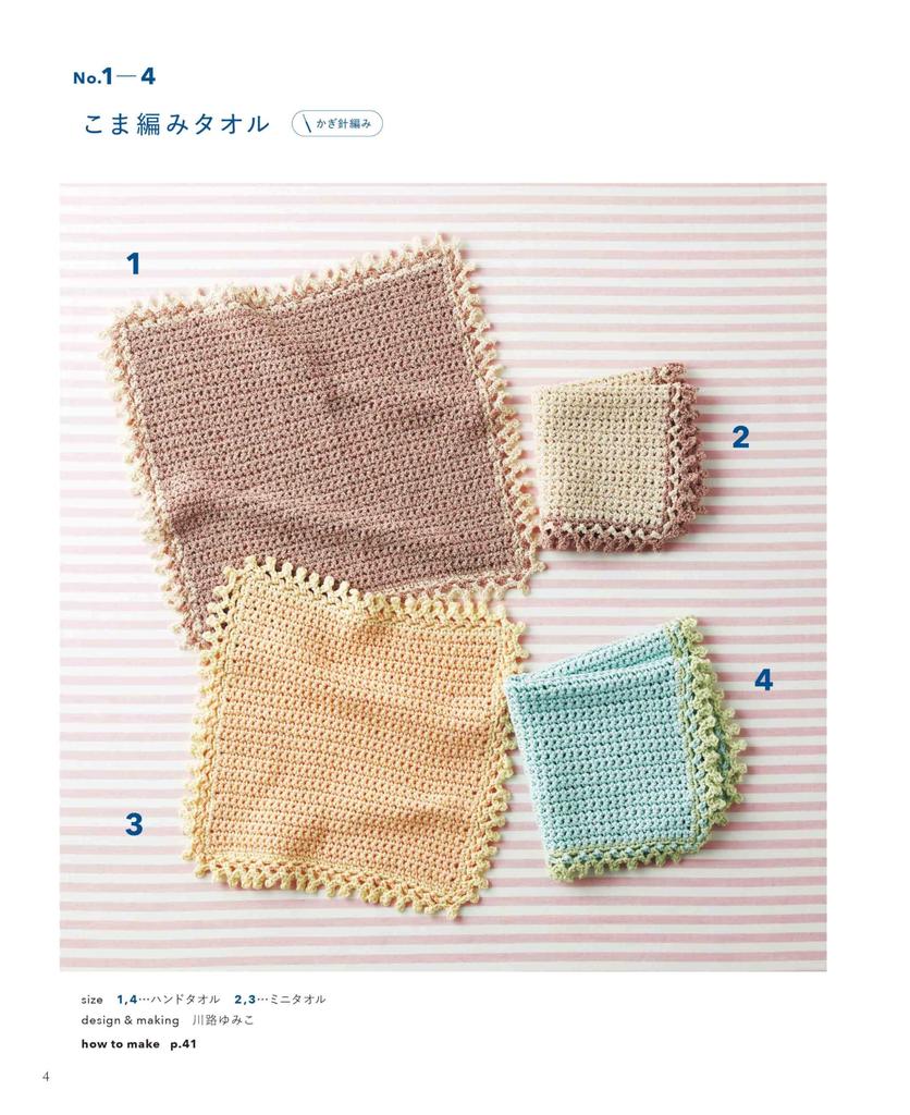 Washable Hand-knitted Cotton Hand Towel (Heart Warming Life Series)