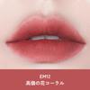 INTO U Super Matte Lip Cheek Mad New sensation Грязевая помада с грязной текстурой Грязевая помада Матовая помада EM12 Takamine no Hana Coral & (= грязь)