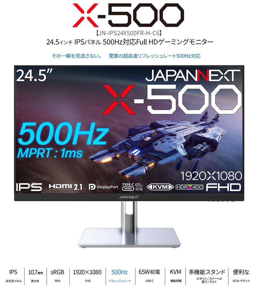 JAPANNEXT Gaming Monitor 500Hz 1ms Full HD 1920x1080 Resolution IPS Panel Display Light Angle 24.5-inch (KVM/HDMI/DisplayPort/Type-C/Height