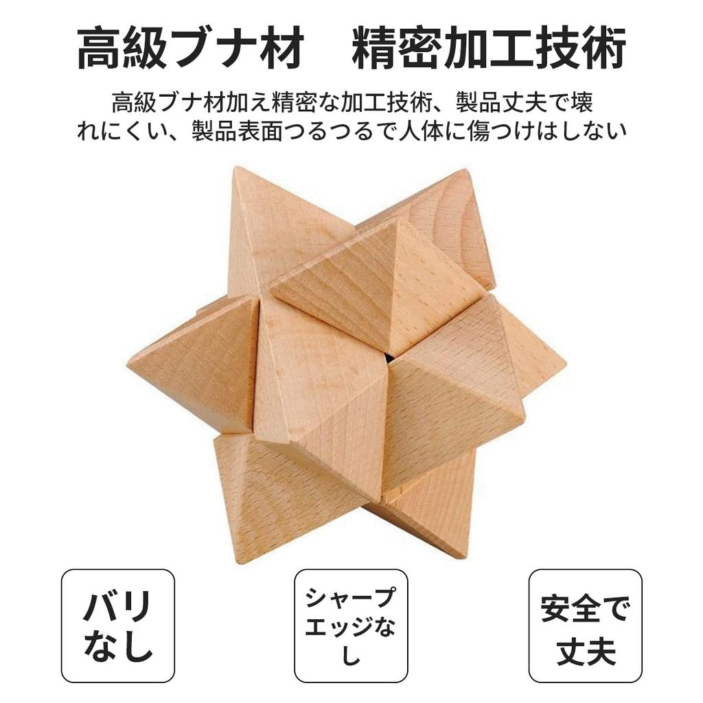 OBEST Kongming Puzzle, Wooden Puzzle, Time Killer, 3D Puzzle, Stress Relief Toy Set, Includes Walkthrough, Suitable for Ages 6+