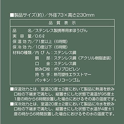 Captain Stag (CAPTAIN STAG) Sports Bottle, Direct Drinking Double Stainless Steel Bottle with Vacuum Insulation, HD One-Touch Bottle, 600ml, Olive Dra