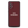 Русская Цитата Слоган Буква Чехол для Телефона для Samsung Galaxy A55 A35 A17 A07 A15 A13 A25 A51 A71 A72 A73 A32 A52 A52S A41 Мягкий ТПУ