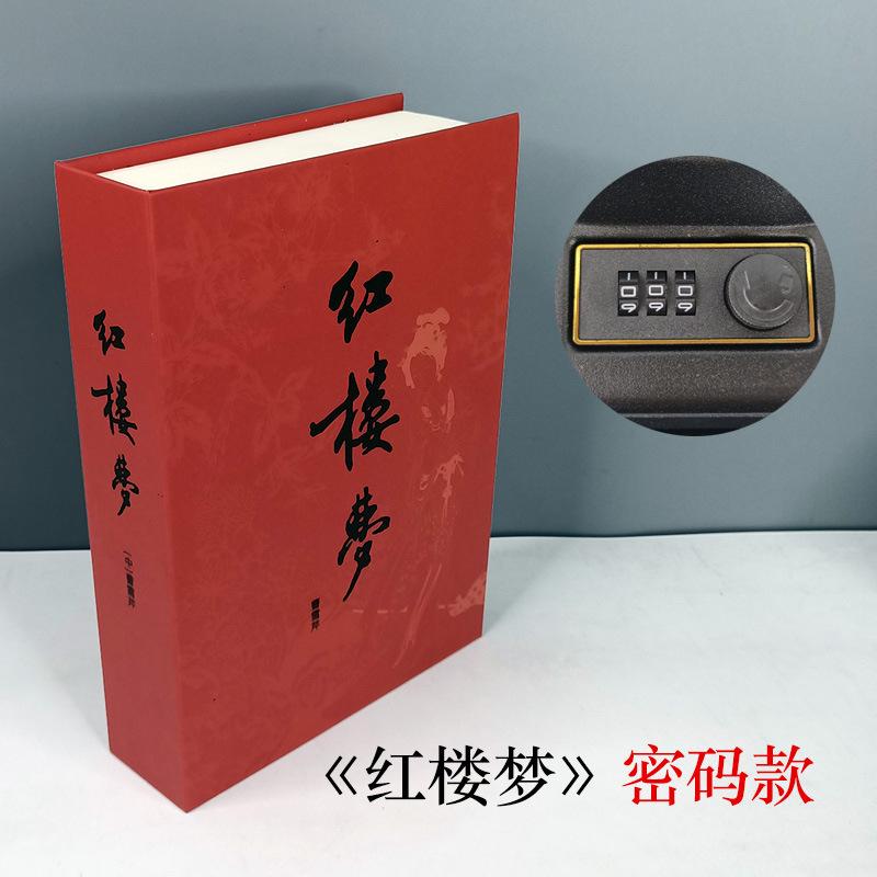 Книжный сейф с замком типа «Четыре известных китайских романа», скрытый сейф из металла и стали, классические книги, копилка, монетница