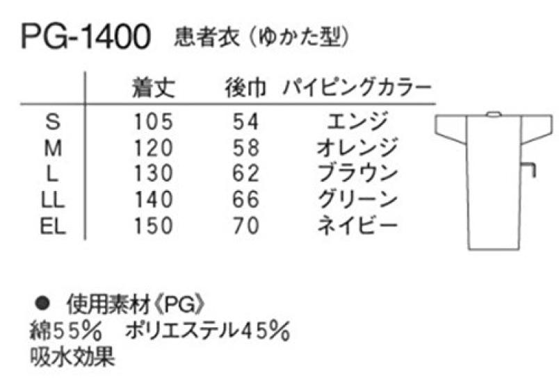 NAGAILEBEN Унисекс Одежда для пациентов Тип Юката Белое Пальто Размер L Зеленый (Нагайлебен) ПГ-1400