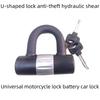 Компактный U-образный противоугонный замок для автомобилей, велосипедов, мотоциклов и шкафов