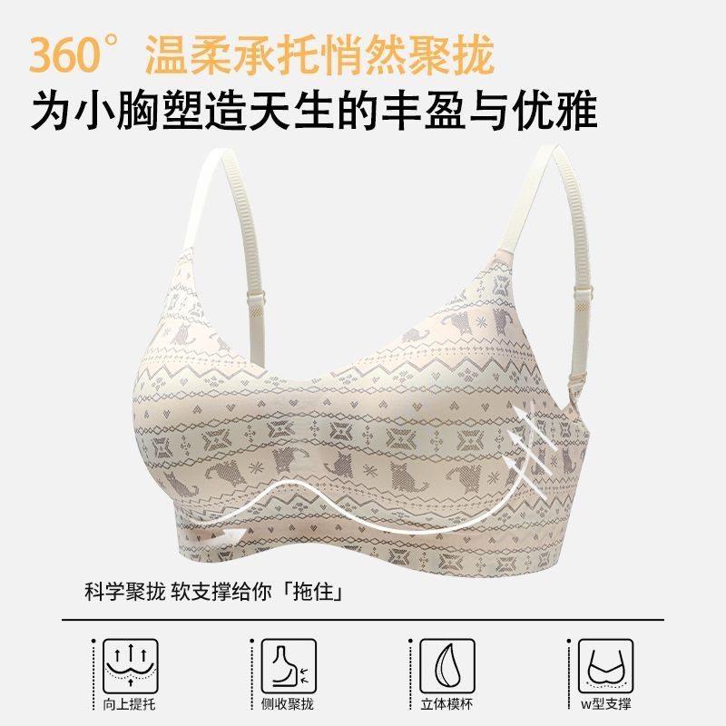 Traceless without steel ring, sexy and sweet underwear, women's soft support, anti-sagging three-dimensional cup, small chest gathering, pull-up bra
