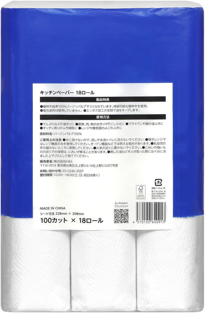 От Amazon Кухонная бумага 18 рулонов