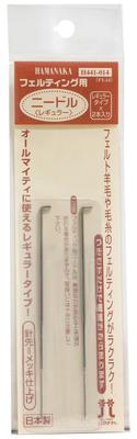 Иглы для фелтинга Hamanaka (2-Pack)