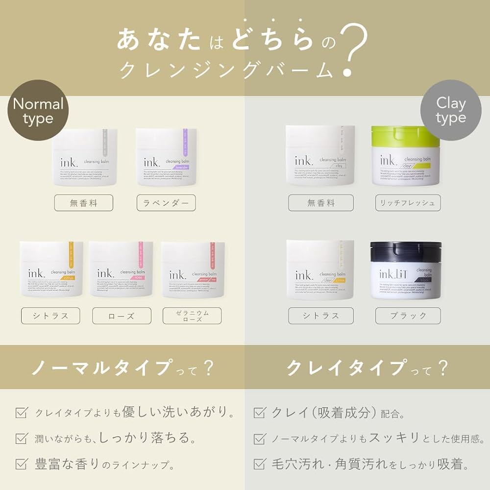 Ink Cleansing Balm (Single Item) - Clay Citrus