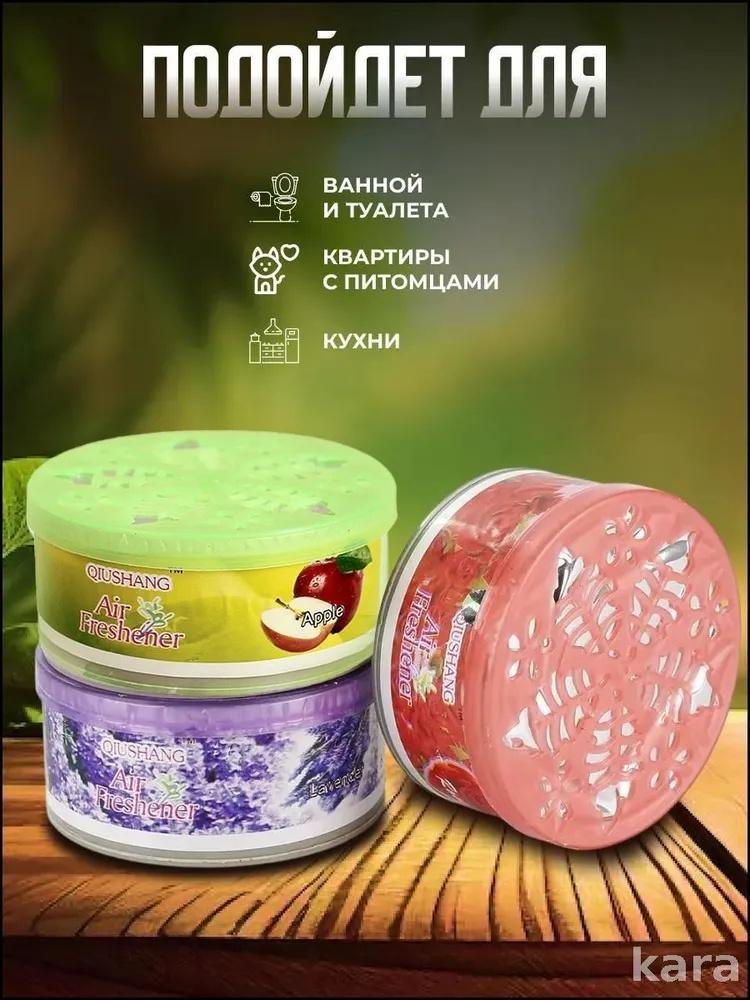 Освежитель