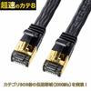 Sanwa Supply CAT8 Flat LAN Cable (3m) 40Gbps/2000MHz RJ45 Anti-claw Black KB-T8FL-03BK