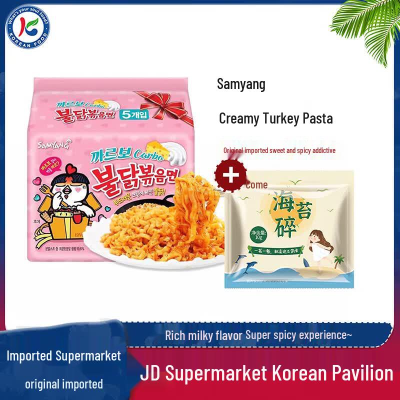 Корейская острая лапша со вкусом курицы Samyang
