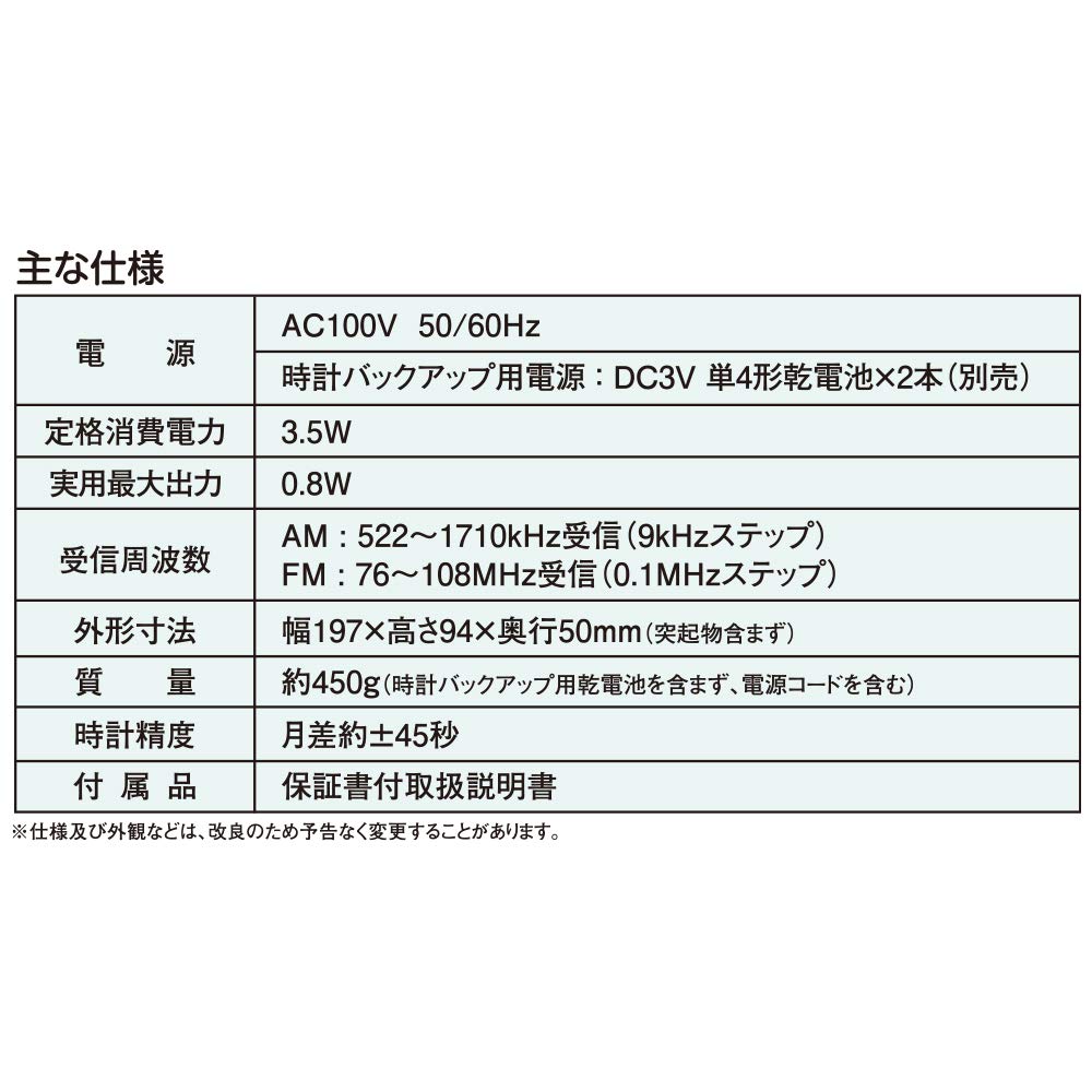 OHM Electric AudioComm AM/FM Clock Radio, Black, RAD-C890Z, 03-0949, OHM, 197mm W X 94mm H X 50mm D