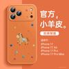Подходит для чехла для мобильного телефона Apple 17, новый чехол для iPhone17promax 15pro, суперпопулярный чехол 16, красивый 14pro.