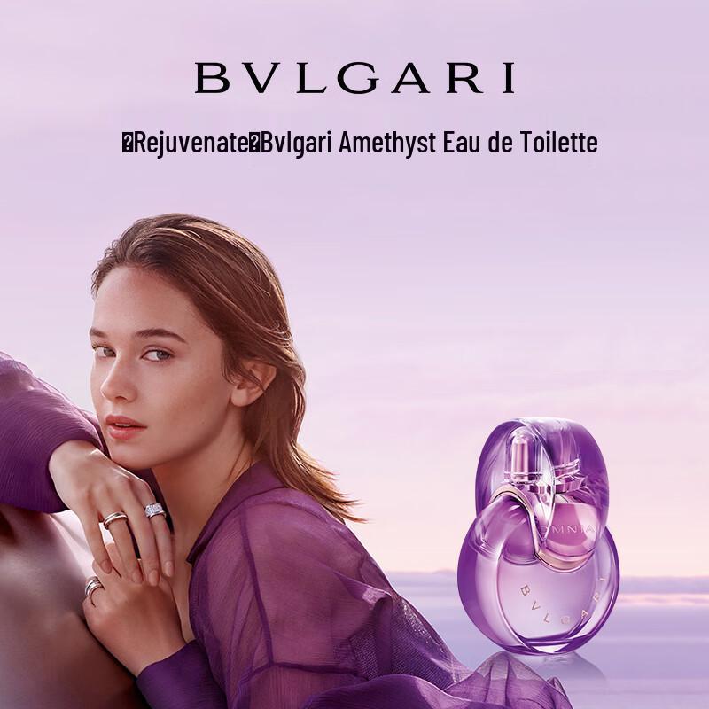 Bvlgari Omnia Amethyste EDT 30мл Подарочный набор