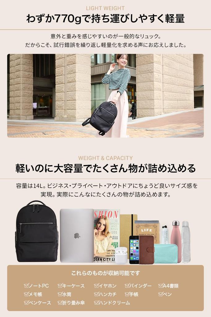 Backpack Clara Backpack Business Backpack 770g Lightweight Backpack Can Hold 14 Inch PC 14L [Evoon] Multi-Business Women's Women's (Black)