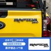 Suitable for Ranger decorative tailgate car label sticker Raptor model rear three-dimensional label tail label decorative sticker