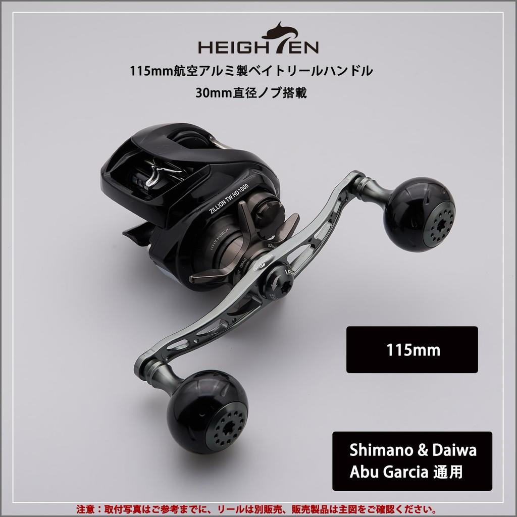 HEIGHTEN Reel Handle Shimano DAIWA Abu Garcia Compatible Baitcasting Reel Aurora Series 115mm Black Knob and Dark Gray HT26907