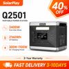 SOLARPLAY Q2501 2400 Вт (4800 Вт пиковая мощность) Портативная электростанция, 2160 Втч, LiFePO4 аккумулятор, солнечный генератор с выходом переменного тока для вечеринки