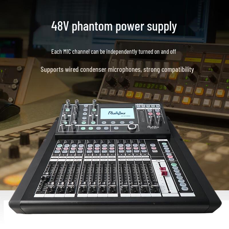 Runpu RP-STY9016 16-Channel Digital Audio Mixer (CN version)