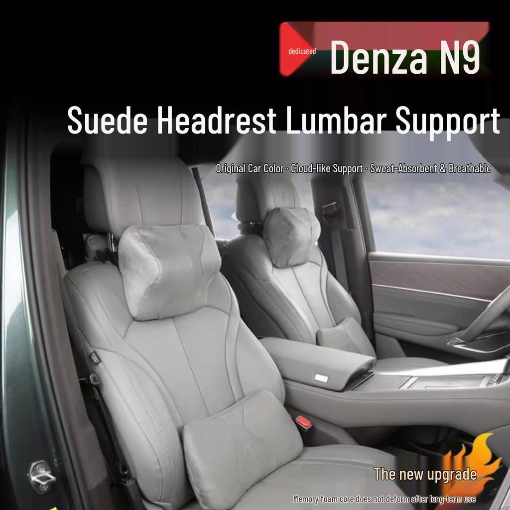 Подголовник, поясничная поддержка и подушка для шеи Denza N9/N8L для автомобильных сидений