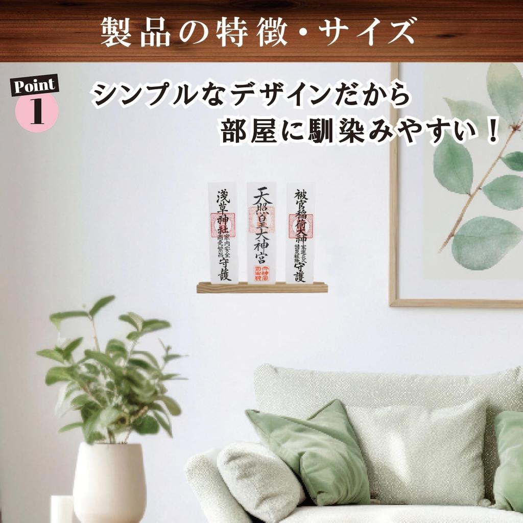 [Studio Plus] Simple Shinto Shrine, 30cm Wide, Perfect for 3 Ofuda (Charms), Modern Shinto Shrine, Stylish Ofuda Stand, Ofuda Holder, Modern Shinto