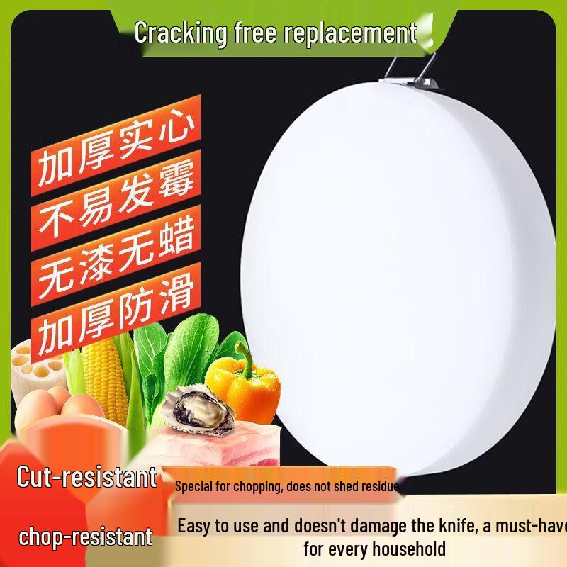 Huabeisen Food-Grade PE Round Cutting Board 45cm